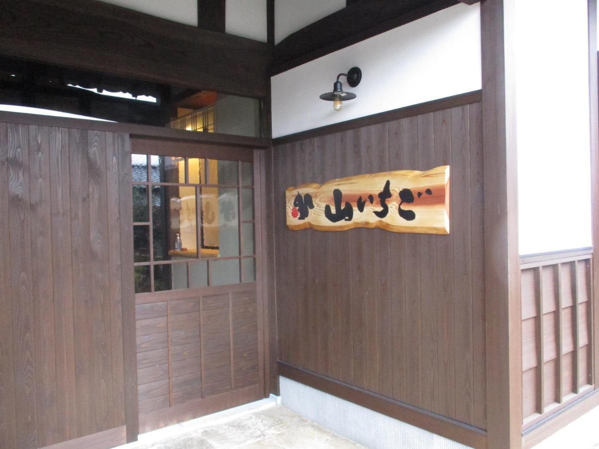 農家民宿 山いちご Echizen  ภายนอก รูปภาพ